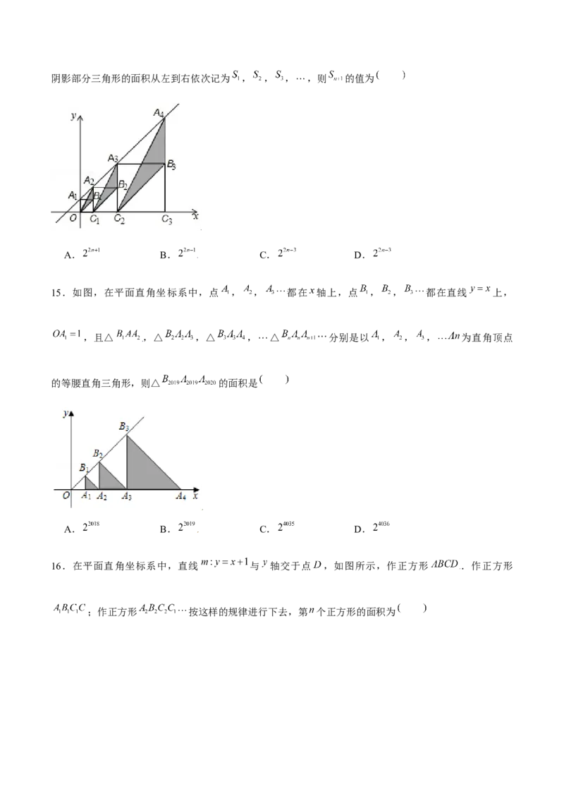 专题13一次函数中的规律问题（原卷版）-重难点突破2021-2022学年八年级数学上册常考题专练（北师大版）_北师大初中数学_8上-北师大版初中数学_旧版_06专项讲练