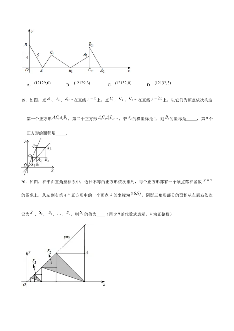 专题13一次函数中的规律问题（原卷版）-重难点突破2021-2022学年八年级数学上册常考题专练（北师大版）_北师大初中数学_8上-北师大版初中数学_旧版_06专项讲练