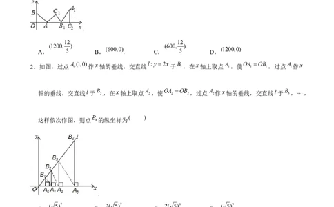 专题13一次函数中的规律问题（原卷版）-重难点突破2021-2022学年八年级数学上册常考题专练（北师大版）_北师大初中数学_8上-北师大版初中数学_旧版_06专项讲练