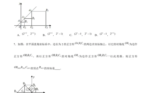 专题13一次函数中的规律问题（原卷版）-重难点突破2021-2022学年八年级数学上册常考题专练（北师大版）_北师大初中数学_8上-北师大版初中数学_旧版_06专项讲练