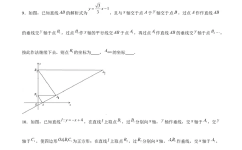 专题13一次函数中的规律问题（原卷版）-重难点突破2021-2022学年八年级数学上册常考题专练（北师大版）_北师大初中数学_8上-北师大版初中数学_旧版_06专项讲练