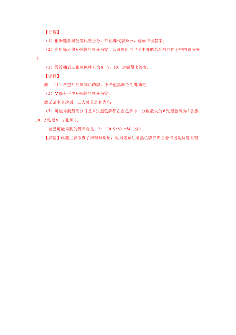 专题7.1定义与命题（知识讲解）-2021-2022学年八年级数学上册基础知识专项讲练（北师大版）_北师大初中数学_8上-北师大版初中数学_旧版_06专项讲练