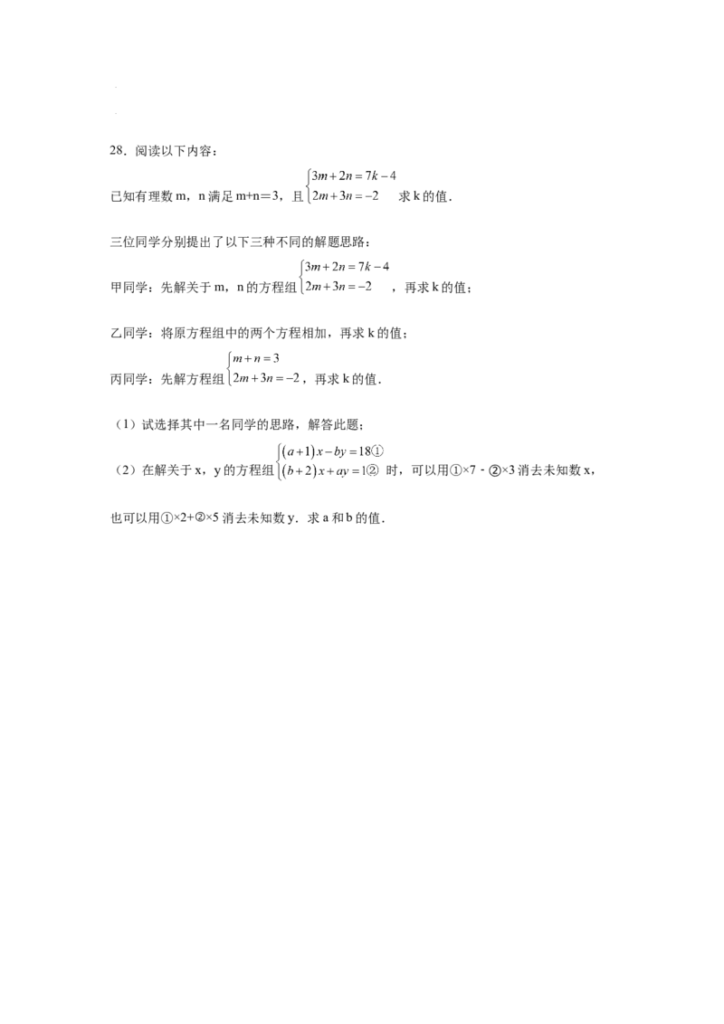 专题5.9求解二元一次方程组-加减法（专项练习）（巩固篇）-2021-2022学年八年级数学上册基础知识专项讲练（北师大版）_北师大初中数学_8上-北师大版初中数学_旧版_06专项讲练