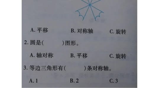 1.5画旋转图形_小学1-6年级常用的上册资源汇总_五年级上册资料(1)_5年级下册教学资源包教案+学案_第一单元图形的运动（二）（教案+学案）_教案