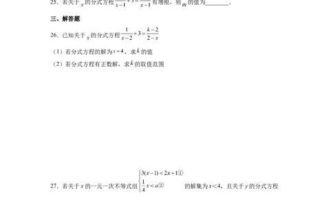 专题5.18分式方程的增根、无解问题（基础篇）（专项练习）-八年级数学下册基础知识专项讲练（北师大版）_北师大初中数学_8下-北师大版初中数学_旧版-可参考_05习题试卷_1课时练习