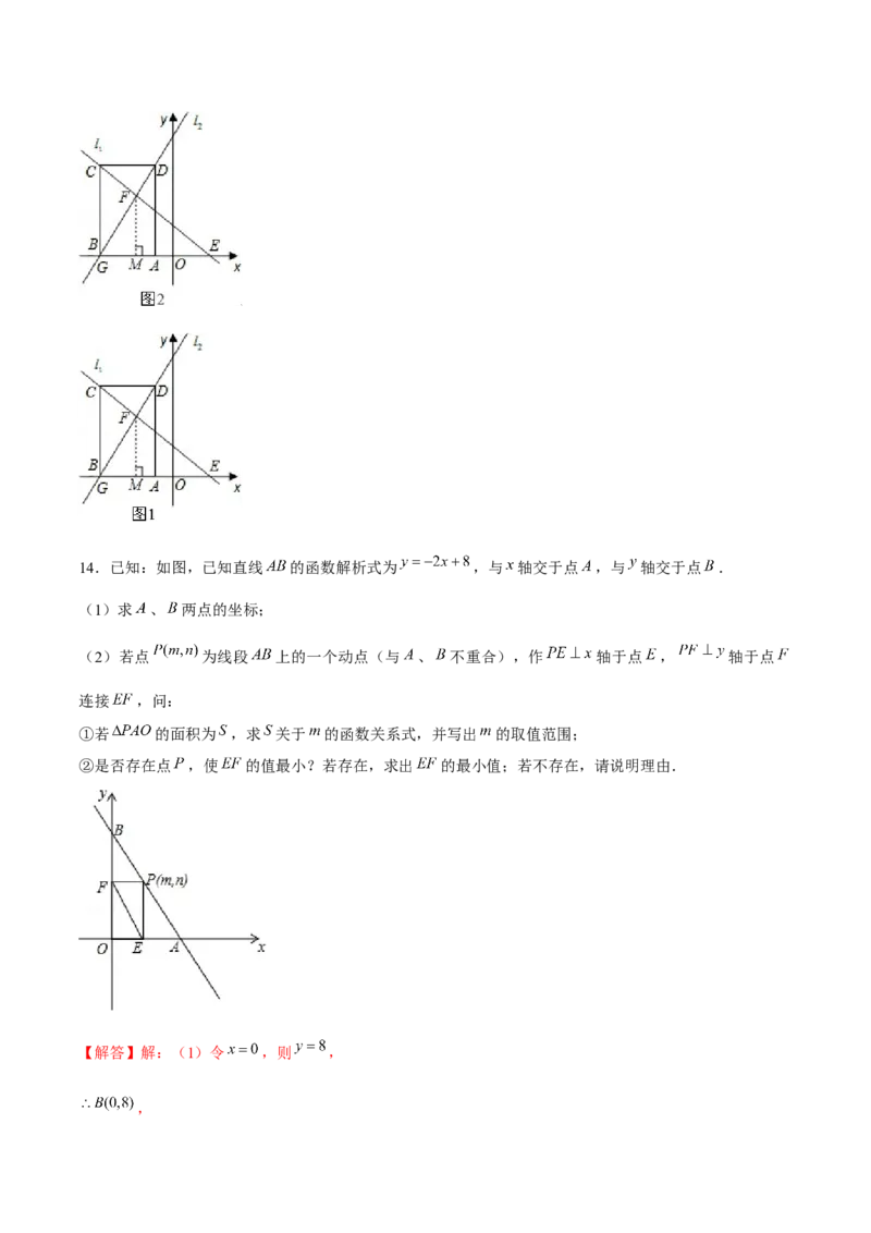专题16一次函数中的动态问题（解析版）-重难点突破2021-2022学年八年级数学上册常考题专练（北师大版）_北师大初中数学_8上-北师大版初中数学_旧版_06专项讲练
