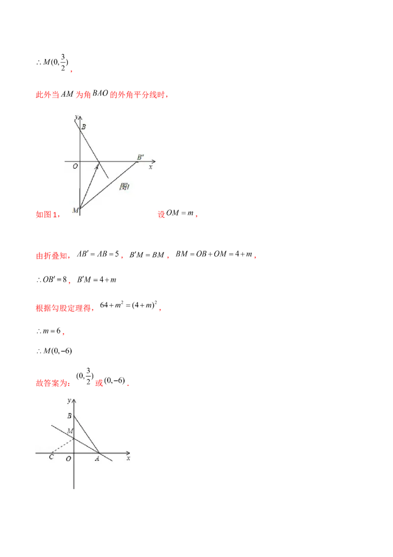 专题16一次函数中的动态问题（解析版）-重难点突破2021-2022学年八年级数学上册常考题专练（北师大版）_北师大初中数学_8上-北师大版初中数学_旧版_06专项讲练