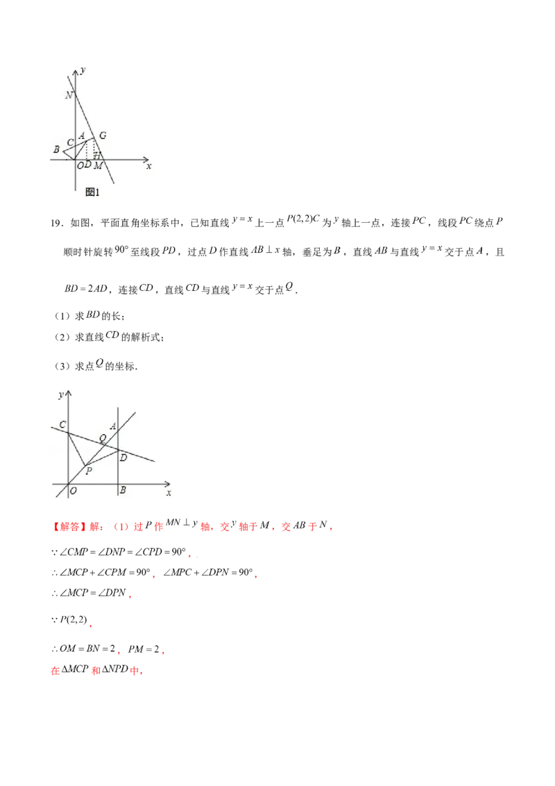 专题16一次函数中的动态问题（解析版）-重难点突破2021-2022学年八年级数学上册常考题专练（北师大版）_北师大初中数学_8上-北师大版初中数学_旧版_06专项讲练