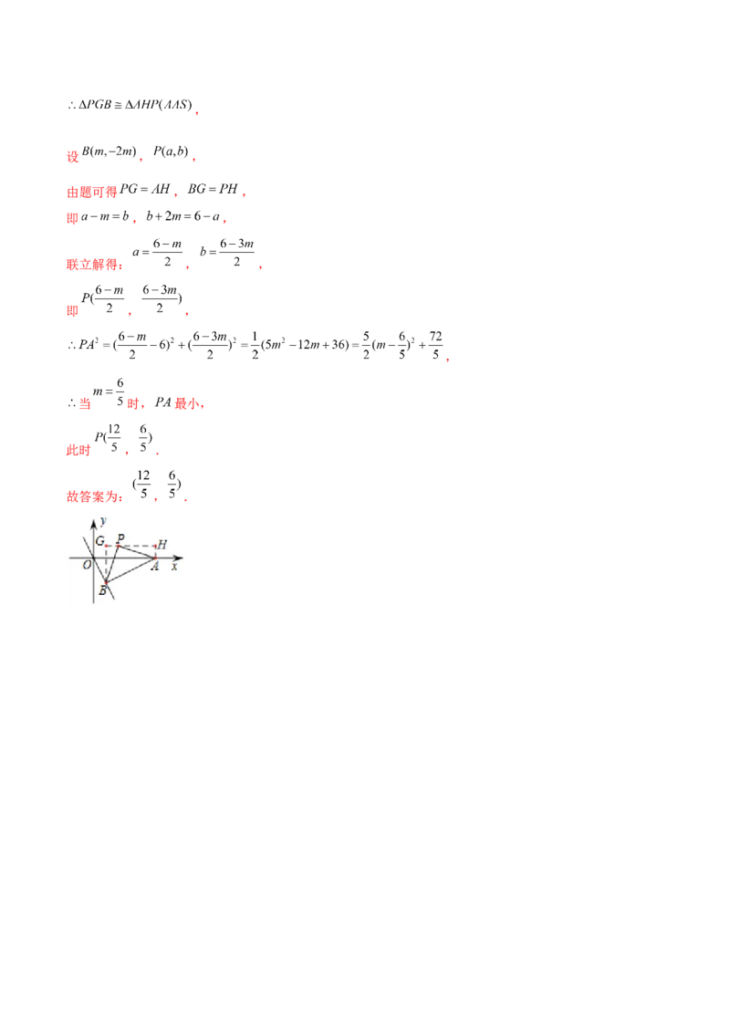 专题16一次函数中的动态问题（解析版）-重难点突破2021-2022学年八年级数学上册常考题专练（北师大版）_北师大初中数学_8上-北师大版初中数学_旧版_06专项讲练