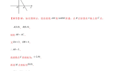 专题16一次函数中的动态问题（解析版）-重难点突破2021-2022学年八年级数学上册常考题专练（北师大版）_北师大初中数学_8上-北师大版初中数学_旧版_06专项讲练