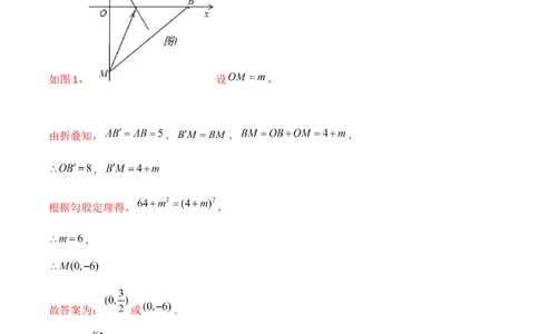 专题16一次函数中的动态问题（解析版）-重难点突破2021-2022学年八年级数学上册常考题专练（北师大版）_北师大初中数学_8上-北师大版初中数学_旧版_06专项讲练