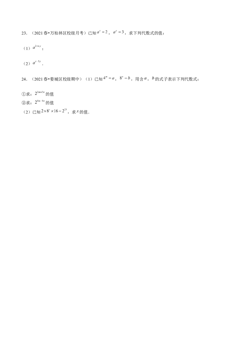 专题1.3同底数幂的除法-七年级数学下册尖子生同步培优题典（原卷版）北师大版_北师大初中数学_7下-北师大版初中数学_7下-初中数学北师大版（旧版）赠送_05习题试卷_1课时练习