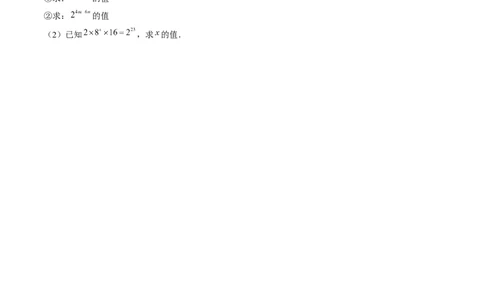 专题1.3同底数幂的除法-七年级数学下册尖子生同步培优题典（原卷版）北师大版_北师大初中数学_7下-北师大版初中数学_7下-初中数学北师大版（旧版）赠送_05习题试卷_1课时练习