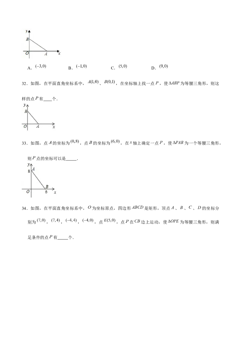 专题10坐标与位置（2）（原卷版）-重难点突破2021-2022学年八年级数学上册常考题专练（北师大版）_北师大初中数学_8上-北师大版初中数学_旧版_06专项讲练