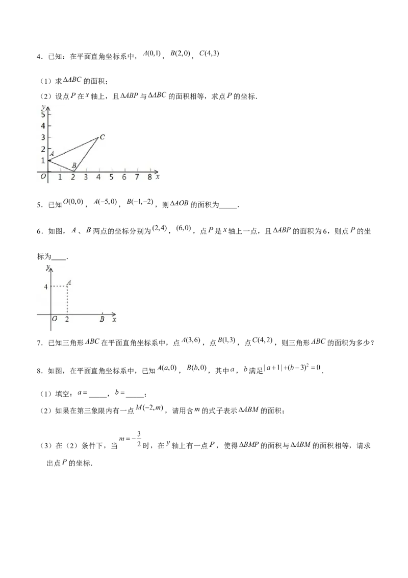 专题10坐标与位置（2）（原卷版）-重难点突破2021-2022学年八年级数学上册常考题专练（北师大版）_北师大初中数学_8上-北师大版初中数学_旧版_06专项讲练