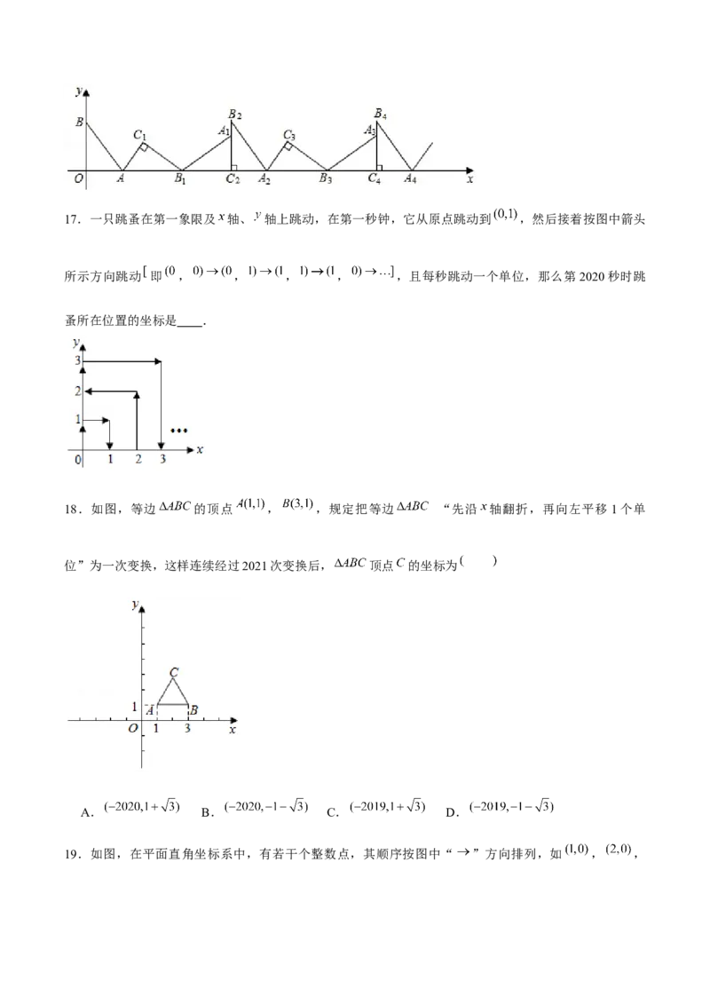 专题10坐标与位置（2）（原卷版）-重难点突破2021-2022学年八年级数学上册常考题专练（北师大版）_北师大初中数学_8上-北师大版初中数学_旧版_06专项讲练
