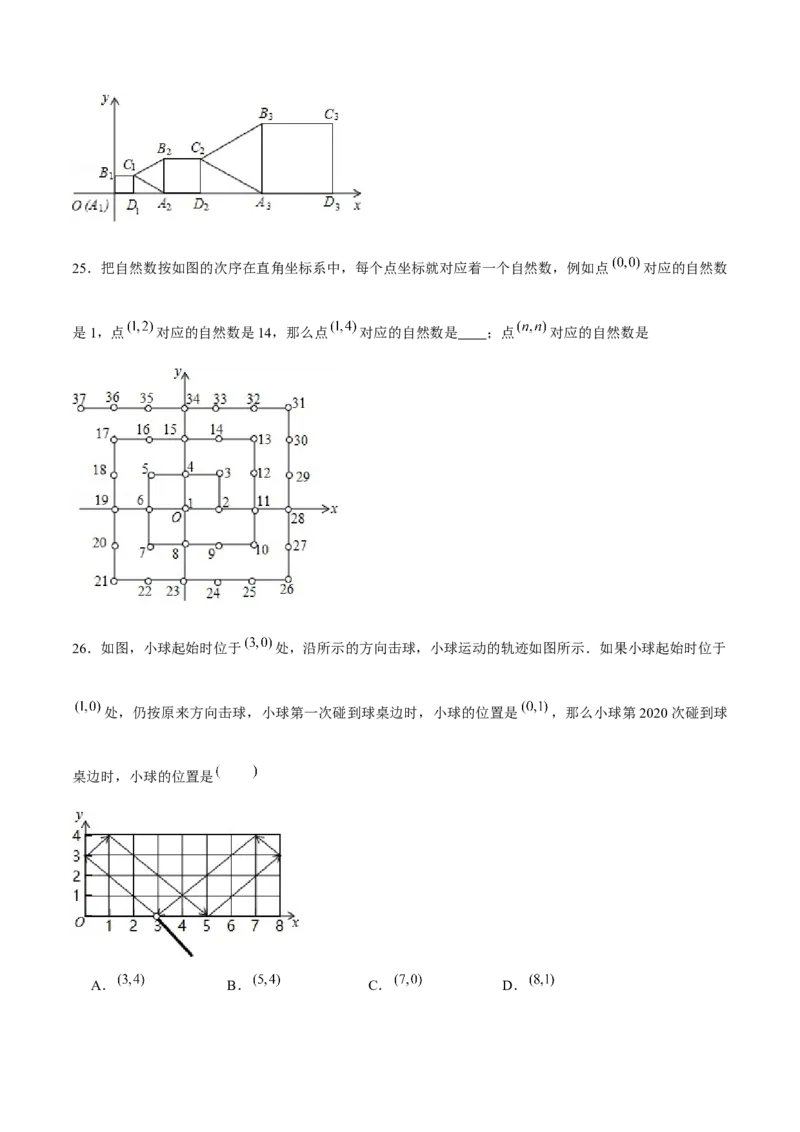 专题10坐标与位置（2）（原卷版）-重难点突破2021-2022学年八年级数学上册常考题专练（北师大版）_北师大初中数学_8上-北师大版初中数学_旧版_06专项讲练