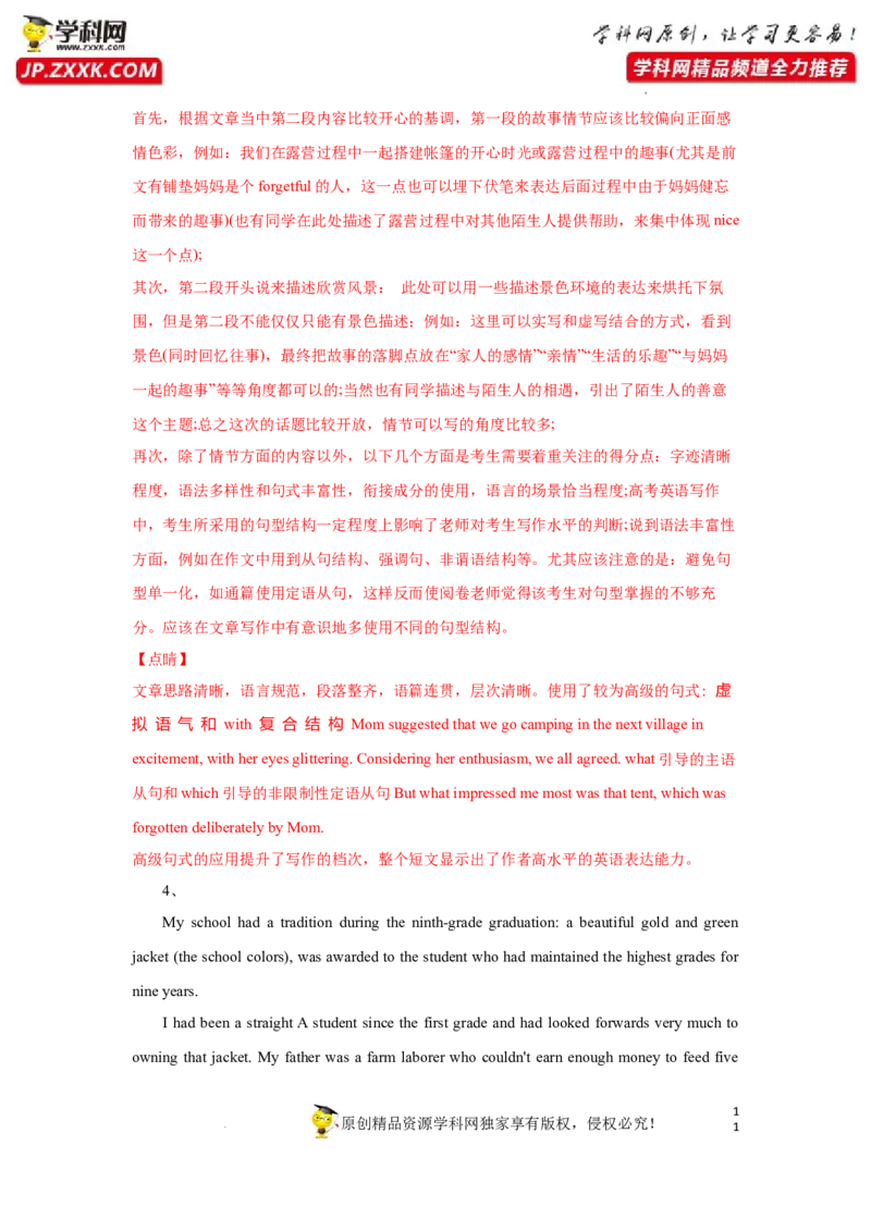 专题32读后续写之如何续写故事开头-2023年高考英语一轮复习《考点&bull;题型&bull;技巧》精讲与精练高分突破系列（通用）（解析版）_03高考英语_新高考复习资料_2023年新高考资料_一轮复习