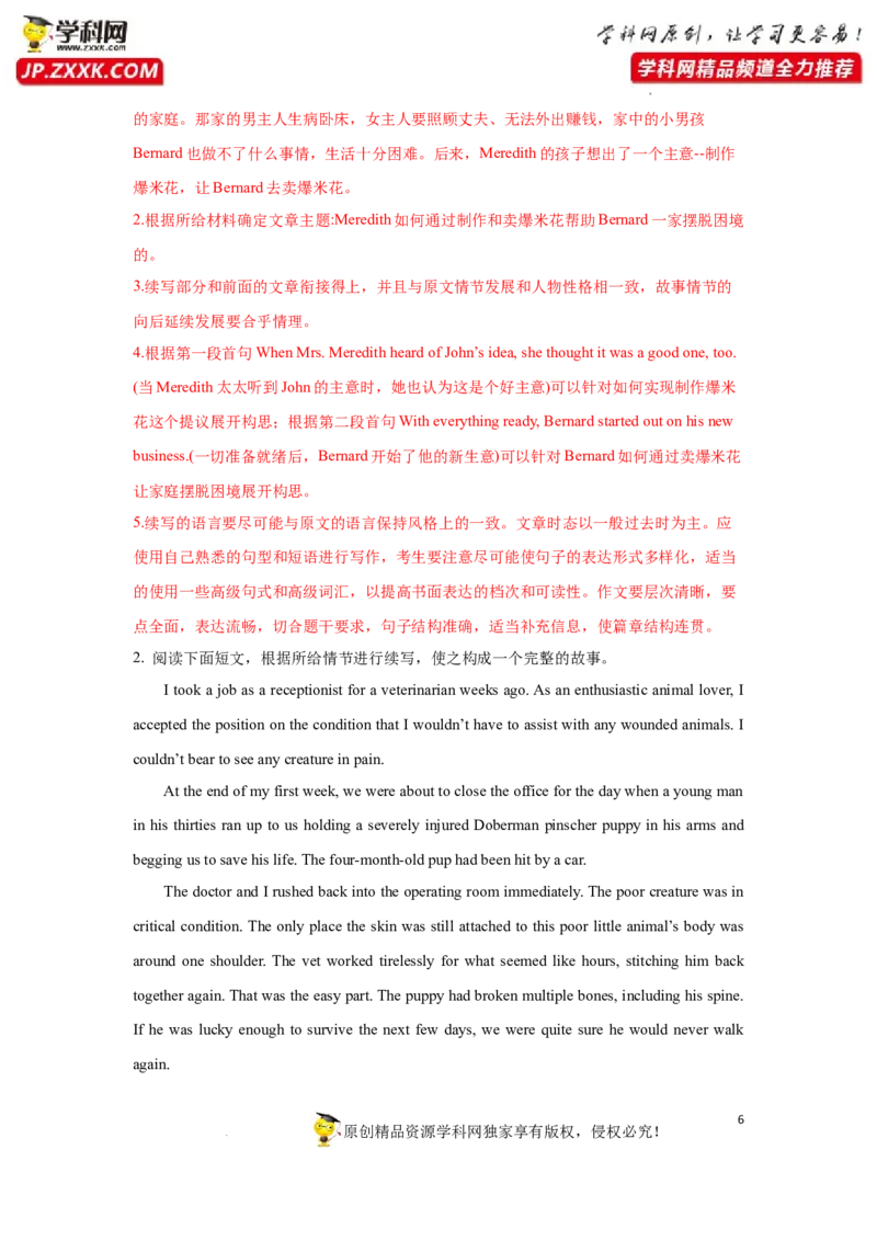 专题32读后续写之如何续写故事开头-2023年高考英语一轮复习《考点&bull;题型&bull;技巧》精讲与精练高分突破系列（通用）（解析版）_03高考英语_新高考复习资料_2023年新高考资料_一轮复习