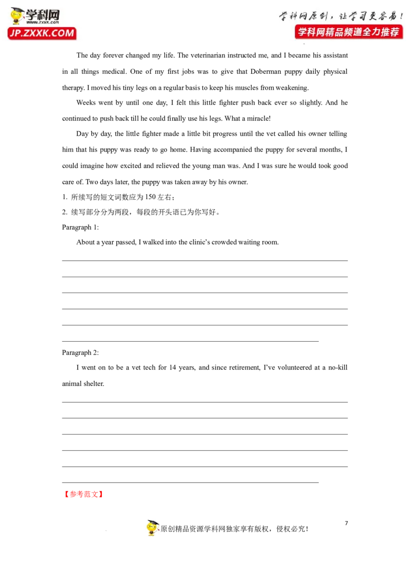 专题32读后续写之如何续写故事开头-2023年高考英语一轮复习《考点&bull;题型&bull;技巧》精讲与精练高分突破系列（通用）（解析版）_03高考英语_新高考复习资料_2023年新高考资料_一轮复习