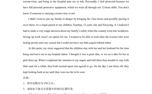 专题32读后续写之如何续写故事开头-2023年高考英语一轮复习《考点&bull;题型&bull;技巧》精讲与精练高分突破系列（通用）（解析版）_03高考英语_新高考复习资料_2023年新高考资料_一轮复习