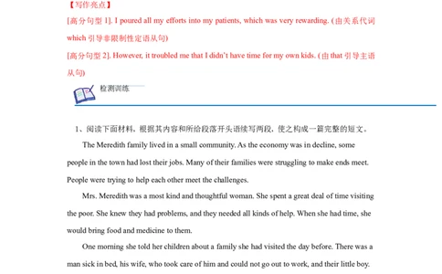 专题32读后续写之如何续写故事开头-2023年高考英语一轮复习《考点&bull;题型&bull;技巧》精讲与精练高分突破系列（通用）（解析版）_03高考英语_新高考复习资料_2023年新高考资料_一轮复习