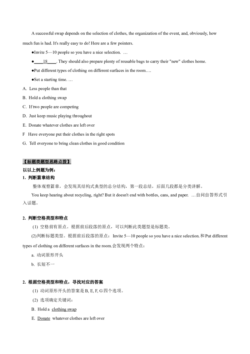 专题23-阅读理解七选五解题技巧(原卷版）-备战2022年新高考英语一轮复习考点考点帮_03高考英语_新高考复习资料_2022年新高考资料_2022年新高考英语一轮复习