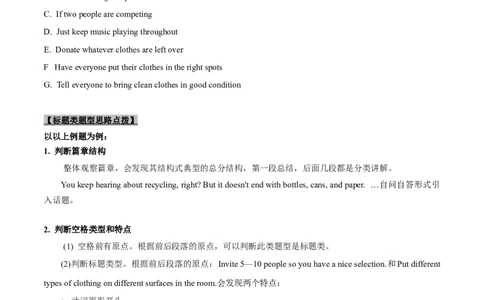 专题23-阅读理解七选五解题技巧(原卷版）-备战2022年新高考英语一轮复习考点考点帮_03高考英语_新高考复习资料_2022年新高考资料_2022年新高考英语一轮复习