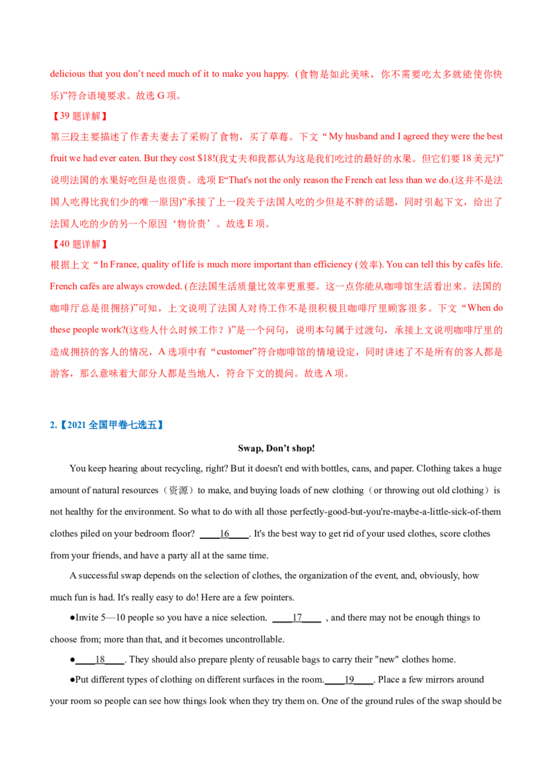 专题23-阅读理解七选五解题技巧(解析版）-备战2022年新高考英语一轮复习考点考点帮_03高考英语_新高考复习资料_2022年新高考资料_2022年新高考英语一轮复习