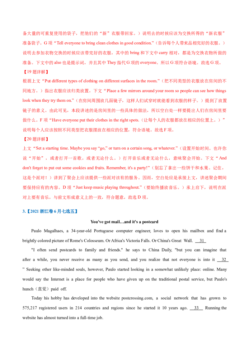 专题23-阅读理解七选五解题技巧(解析版）-备战2022年新高考英语一轮复习考点考点帮_03高考英语_新高考复习资料_2022年新高考资料_2022年新高考英语一轮复习