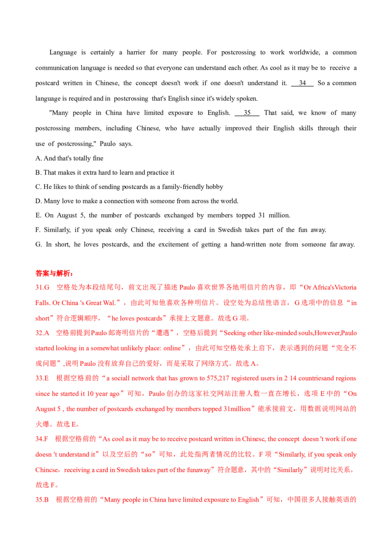 专题23-阅读理解七选五解题技巧(解析版）-备战2022年新高考英语一轮复习考点考点帮_03高考英语_新高考复习资料_2022年新高考资料_2022年新高考英语一轮复习