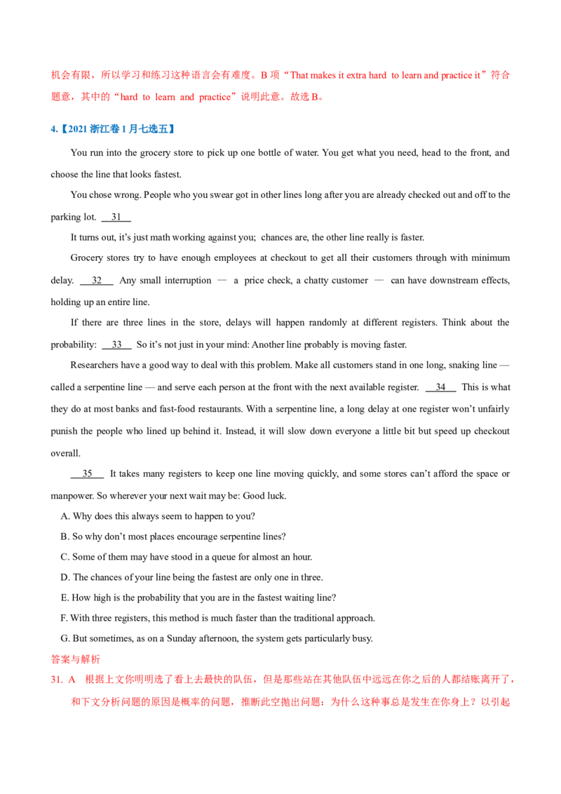 专题23-阅读理解七选五解题技巧(解析版）-备战2022年新高考英语一轮复习考点考点帮_03高考英语_新高考复习资料_2022年新高考资料_2022年新高考英语一轮复习