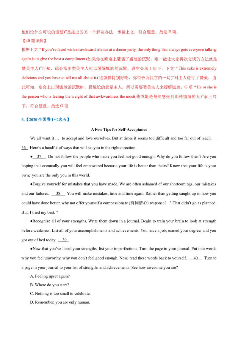 专题23-阅读理解七选五解题技巧(解析版）-备战2022年新高考英语一轮复习考点考点帮_03高考英语_新高考复习资料_2022年新高考资料_2022年新高考英语一轮复习