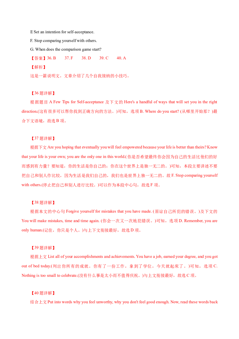 专题23-阅读理解七选五解题技巧(解析版）-备战2022年新高考英语一轮复习考点考点帮_03高考英语_新高考复习资料_2022年新高考资料_2022年新高考英语一轮复习