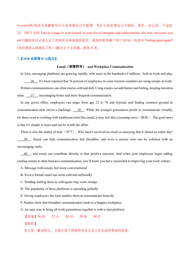 专题23-阅读理解七选五解题技巧(解析版）-备战2022年新高考英语一轮复习考点考点帮_03高考英语_新高考复习资料_2022年新高考资料_2022年新高考英语一轮复习