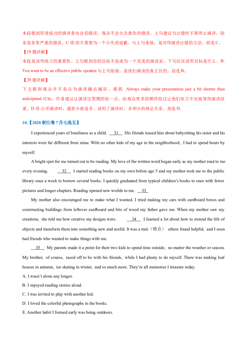 专题23-阅读理解七选五解题技巧(解析版）-备战2022年新高考英语一轮复习考点考点帮_03高考英语_新高考复习资料_2022年新高考资料_2022年新高考英语一轮复习