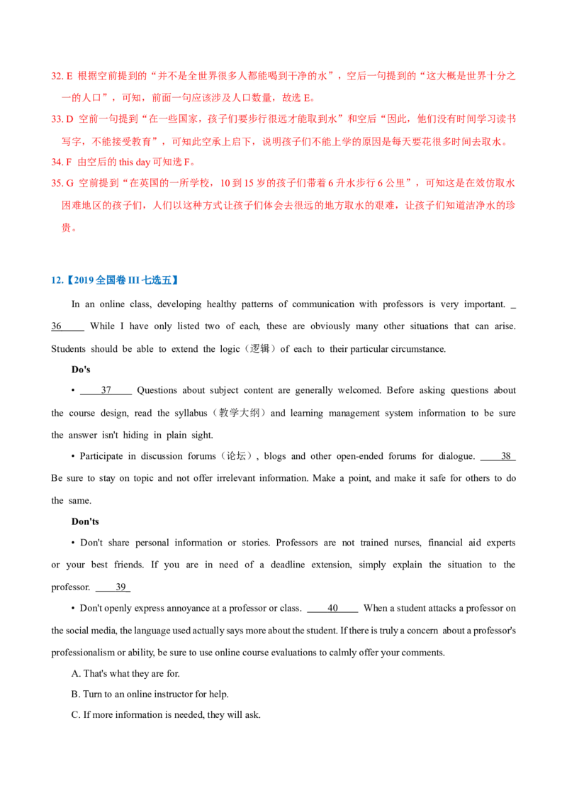 专题23-阅读理解七选五解题技巧(解析版）-备战2022年新高考英语一轮复习考点考点帮_03高考英语_新高考复习资料_2022年新高考资料_2022年新高考英语一轮复习