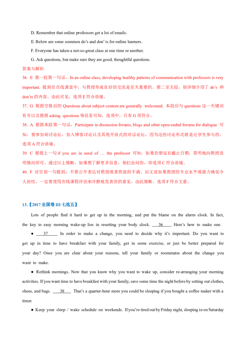 专题23-阅读理解七选五解题技巧(解析版）-备战2022年新高考英语一轮复习考点考点帮_03高考英语_新高考复习资料_2022年新高考资料_2022年新高考英语一轮复习