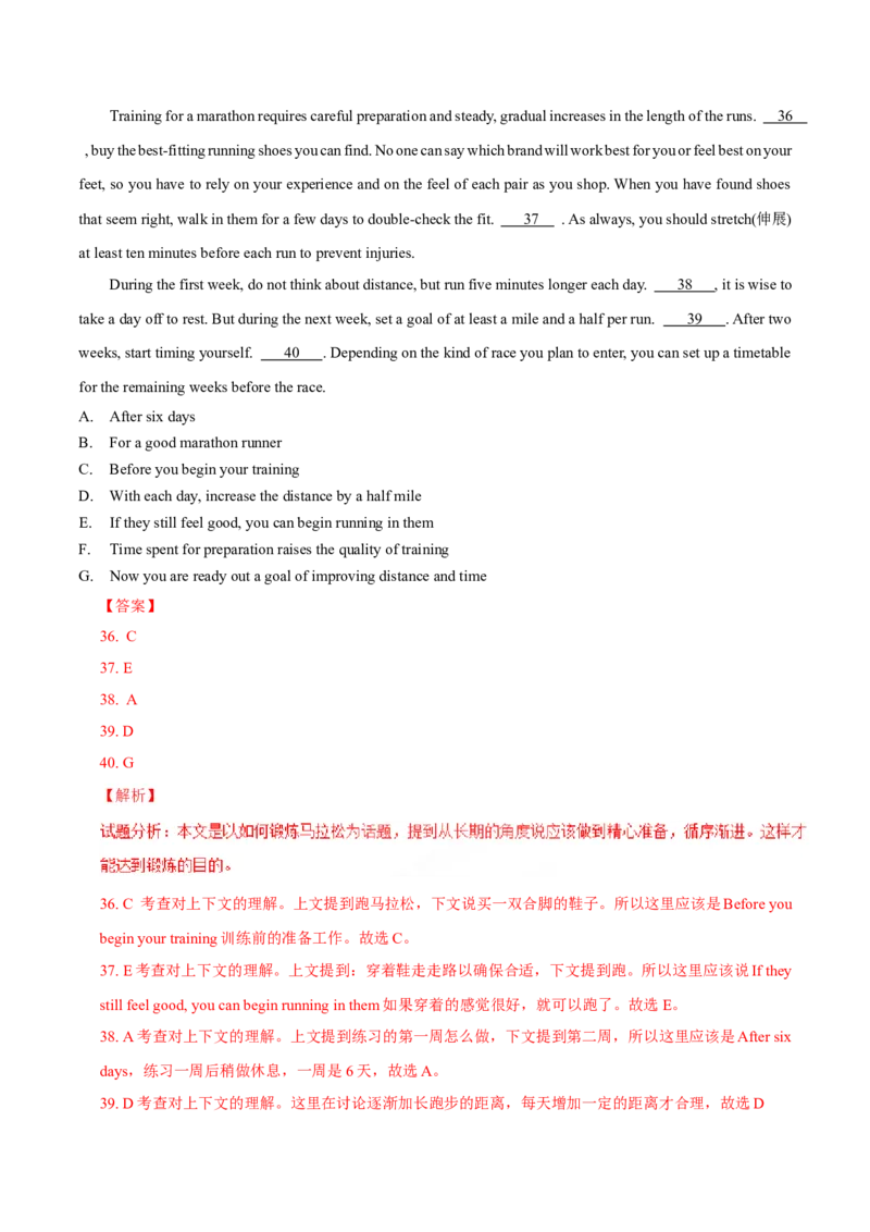 专题23-阅读理解七选五解题技巧(解析版）-备战2022年新高考英语一轮复习考点考点帮_03高考英语_新高考复习资料_2022年新高考资料_2022年新高考英语一轮复习
