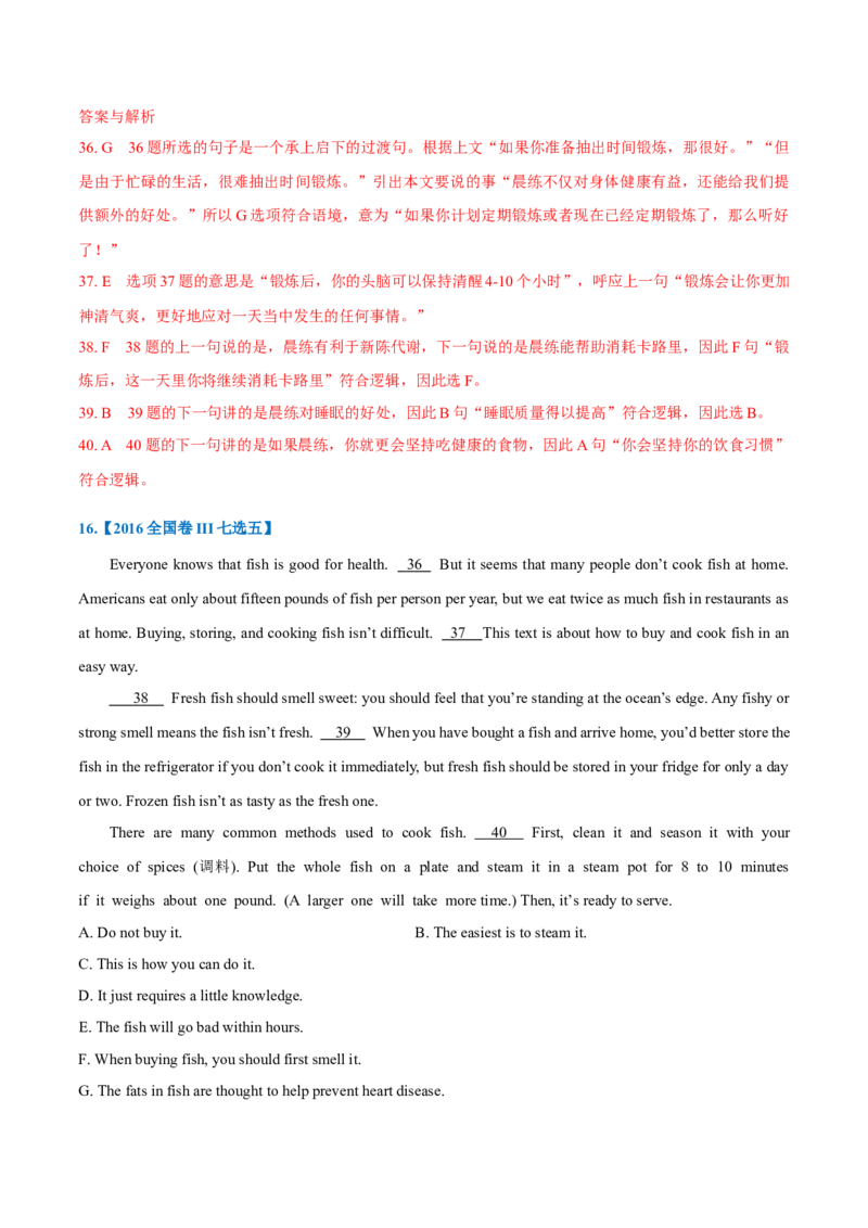 专题23-阅读理解七选五解题技巧(解析版）-备战2022年新高考英语一轮复习考点考点帮_03高考英语_新高考复习资料_2022年新高考资料_2022年新高考英语一轮复习