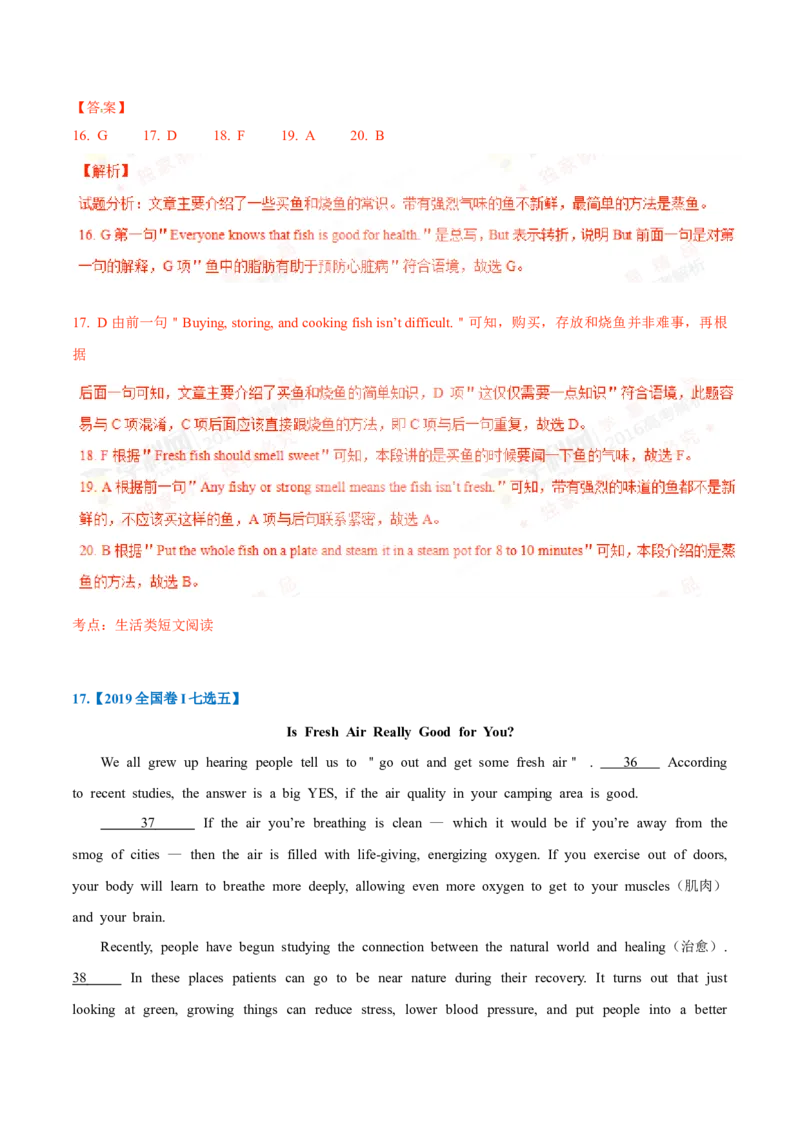 专题23-阅读理解七选五解题技巧(解析版）-备战2022年新高考英语一轮复习考点考点帮_03高考英语_新高考复习资料_2022年新高考资料_2022年新高考英语一轮复习