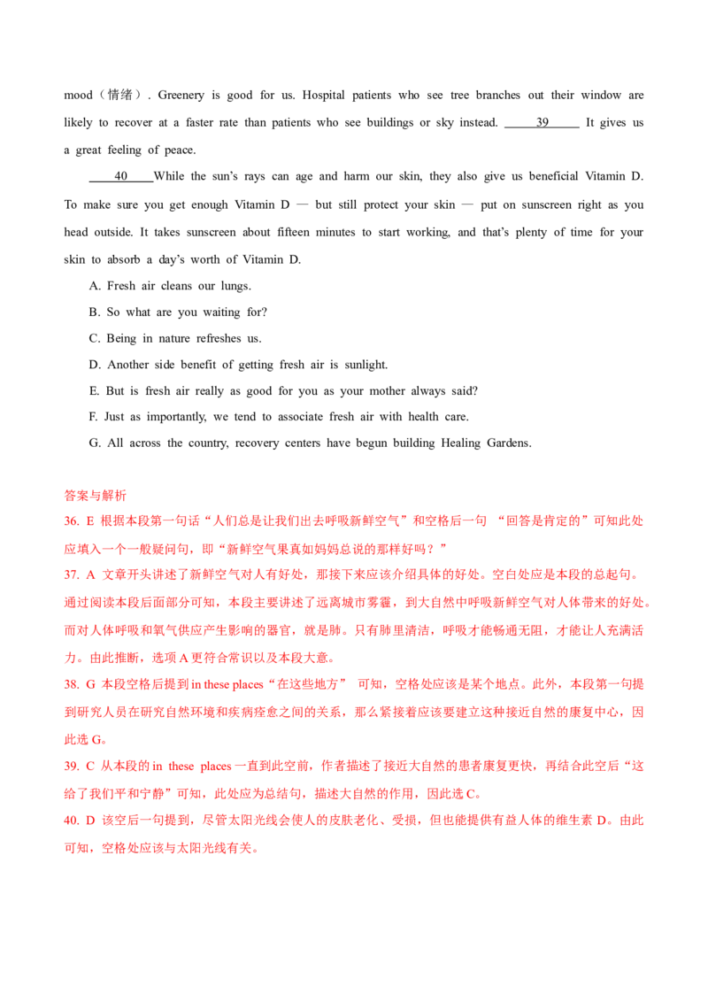 专题23-阅读理解七选五解题技巧(解析版）-备战2022年新高考英语一轮复习考点考点帮_03高考英语_新高考复习资料_2022年新高考资料_2022年新高考英语一轮复习