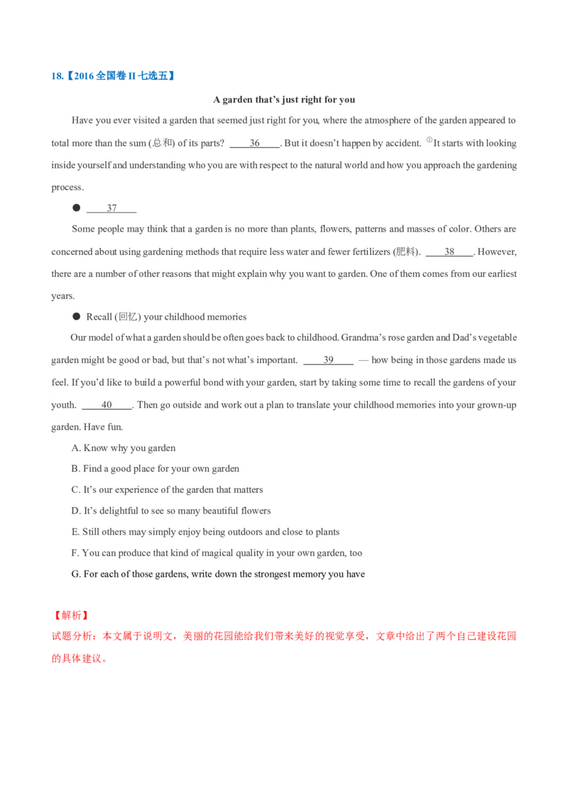 专题23-阅读理解七选五解题技巧(解析版）-备战2022年新高考英语一轮复习考点考点帮_03高考英语_新高考复习资料_2022年新高考资料_2022年新高考英语一轮复习