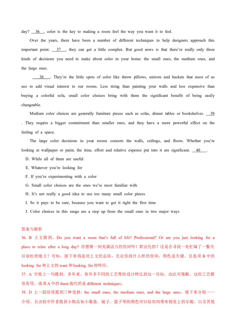 专题23-阅读理解七选五解题技巧(解析版）-备战2022年新高考英语一轮复习考点考点帮_03高考英语_新高考复习资料_2022年新高考资料_2022年新高考英语一轮复习