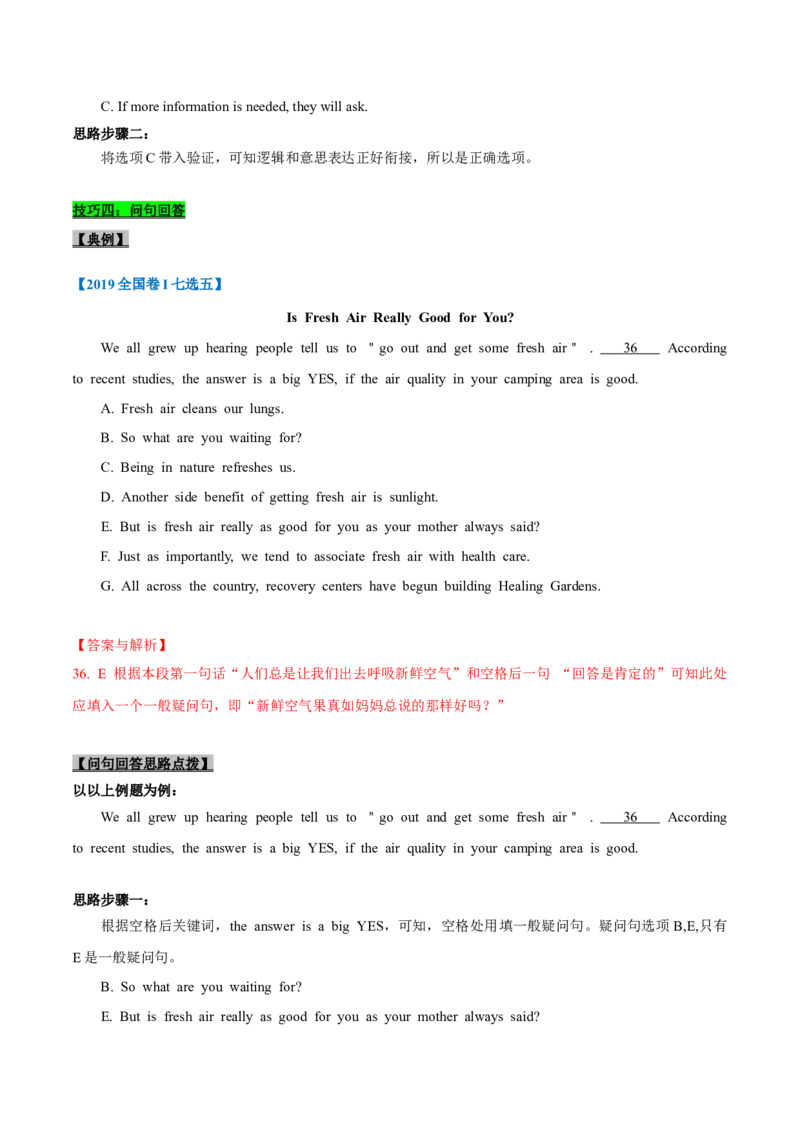 专题23-阅读理解七选五解题技巧(解析版）-备战2022年新高考英语一轮复习考点考点帮_03高考英语_新高考复习资料_2022年新高考资料_2022年新高考英语一轮复习