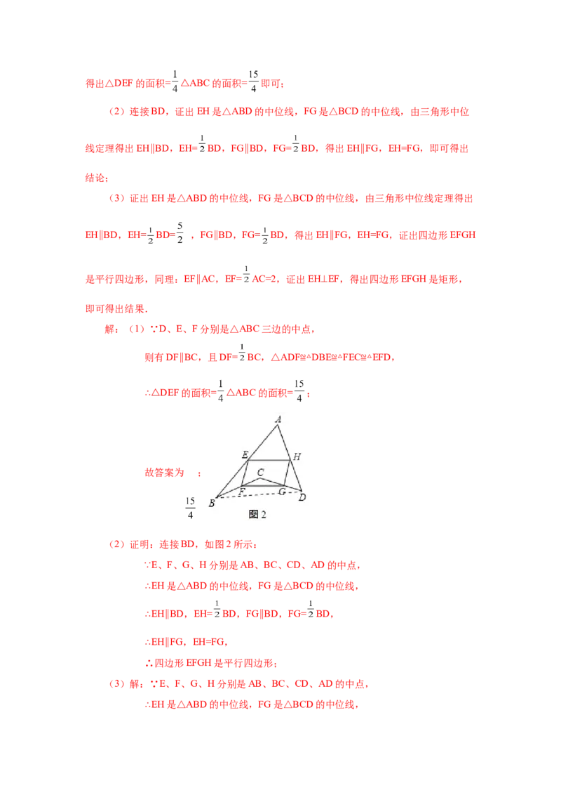 专题1.6矩形的性质与判定（基础篇）（专项练习）-2022-2023学年九年级数学上册基础知识专项讲练（北师大版）_北师大初中数学_9上-北师大版初中数学_06专项讲练