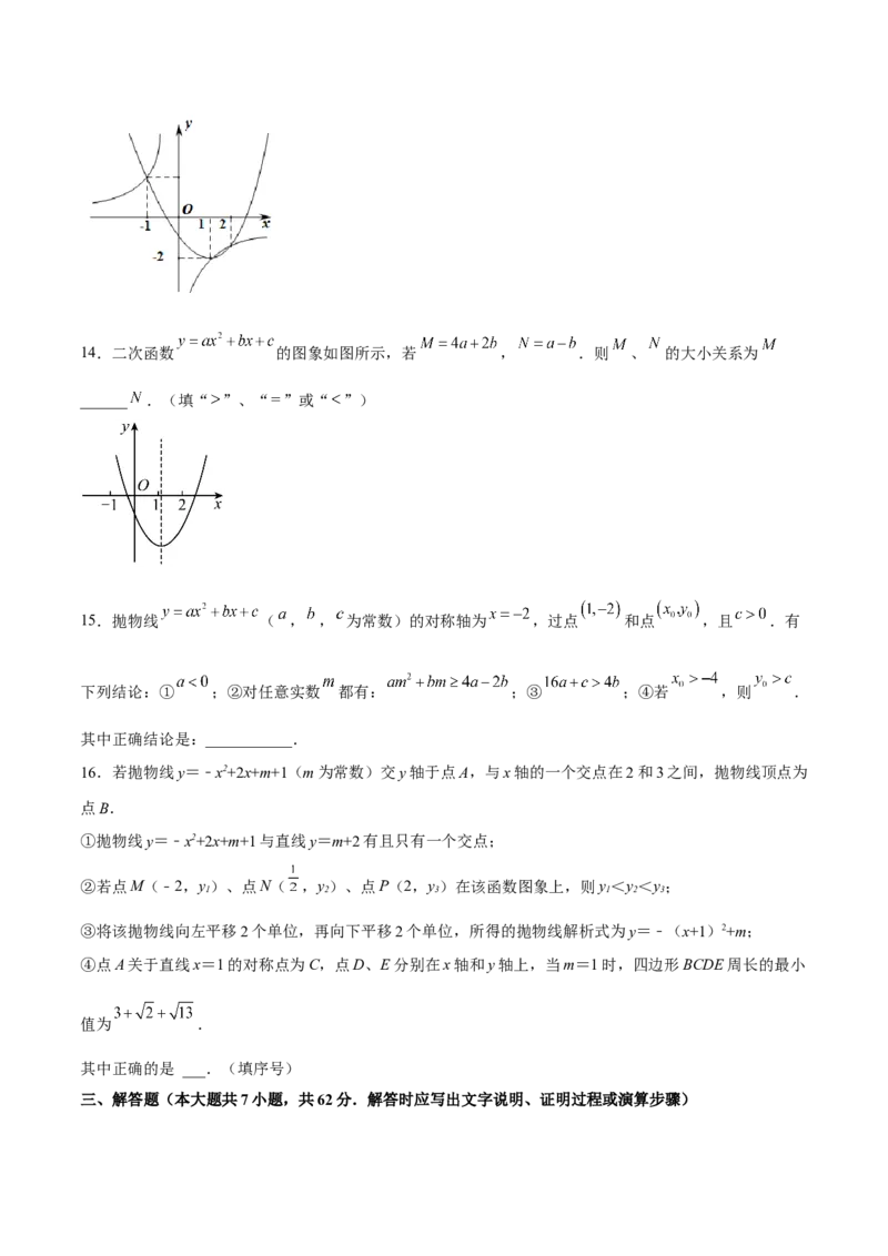 专题2.1-3二次函数的图象和性质测试卷-简单数学之2022-2023九年级下册基础考点三步通关（原卷版）（北师大版）_new_北师大初中数学_9下-北师大版初中数学_05习题试卷_4专题练习_第1套
