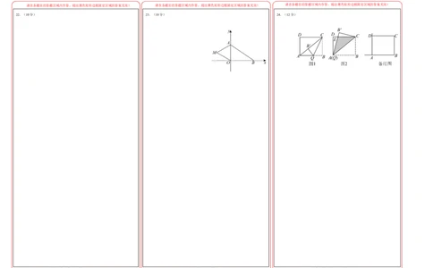 八年级数学期中模拟卷01（答题卡）A3版（新教材人教版）_北师大初中数学_8上-北师大版初中数学_初中数学北师大8上-2025秋季新版_第二套推荐25_07习题试卷_期中试卷