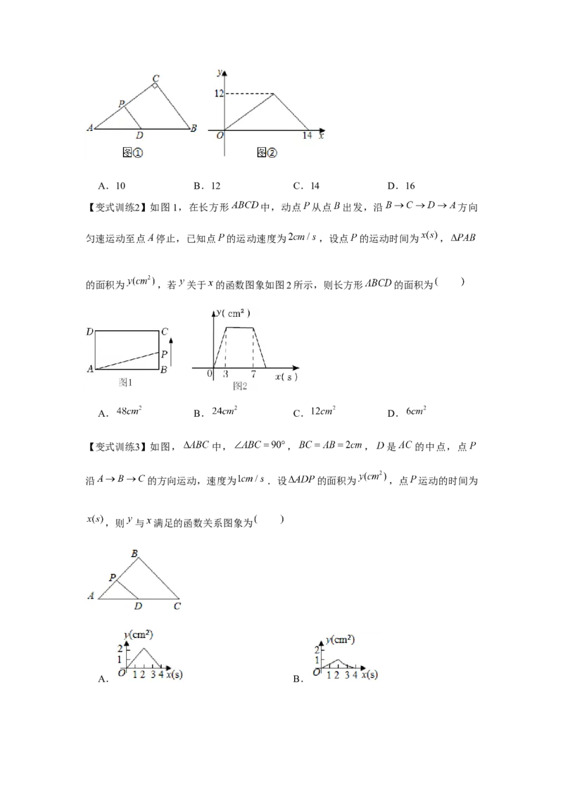 专题3.1变量之间的关系（原卷版）_北师大初中数学_7下-北师大版初中数学_7下-初中数学北师大版（旧版）赠送_06专项讲练