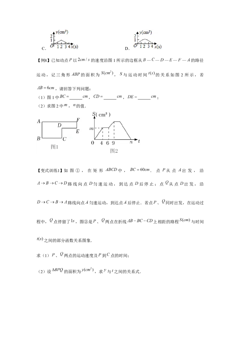 专题3.1变量之间的关系（原卷版）_北师大初中数学_7下-北师大版初中数学_7下-初中数学北师大版（旧版）赠送_06专项讲练